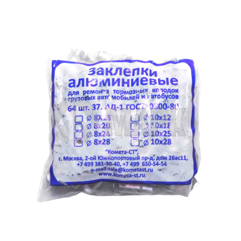8х28  853658 - Заклепки тормозные 8х28 ( к-т. 64 шт )